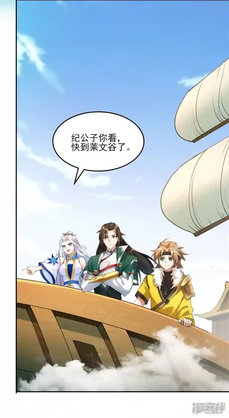 魂鼎盛天第7话 初入莱文谷