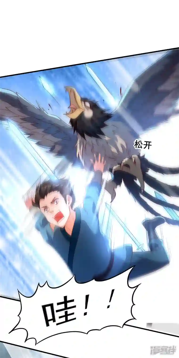 魂鼎盛天第7话 初入莱文谷