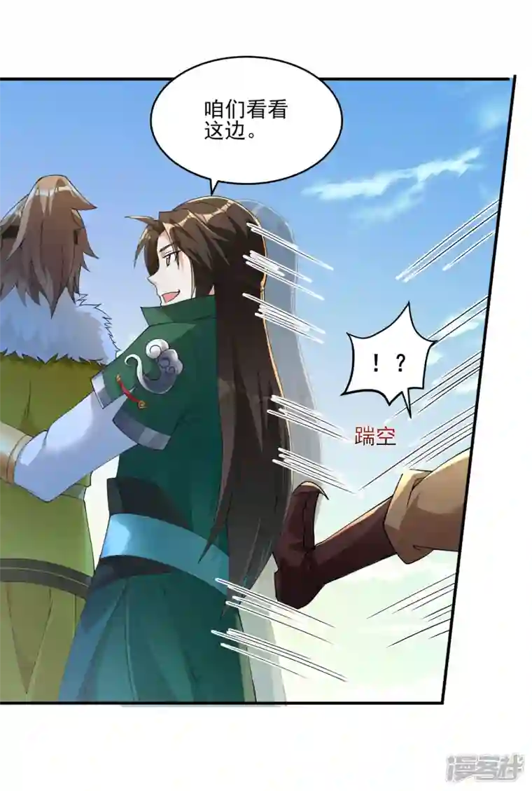 魂鼎盛天第7话 初入莱文谷