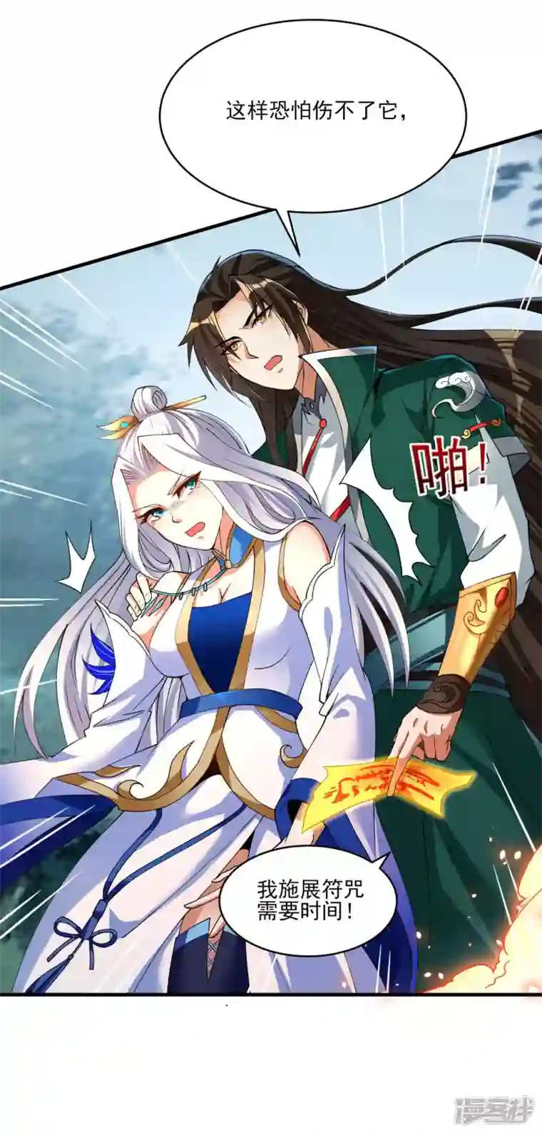 魂鼎盛天第8话 诛杀姑获鸟