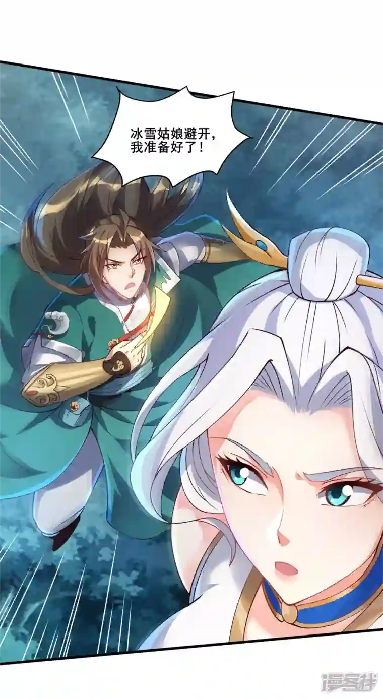 魂鼎盛天第8话 诛杀姑获鸟