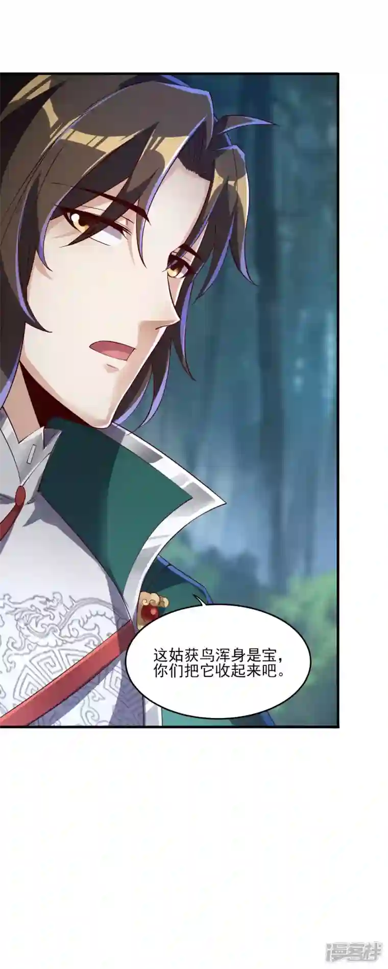 魂鼎盛天第8话 诛杀姑获鸟