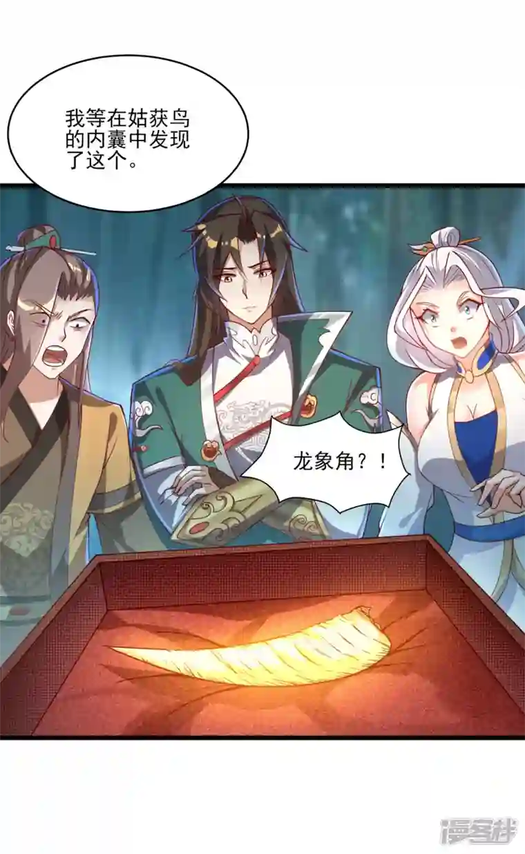 魂鼎盛天第8话 诛杀姑获鸟