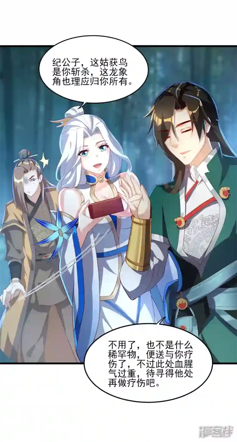 魂鼎盛天第8话 诛杀姑获鸟