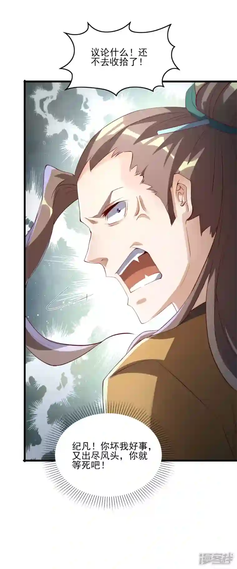 魂鼎盛天第8话 诛杀姑获鸟