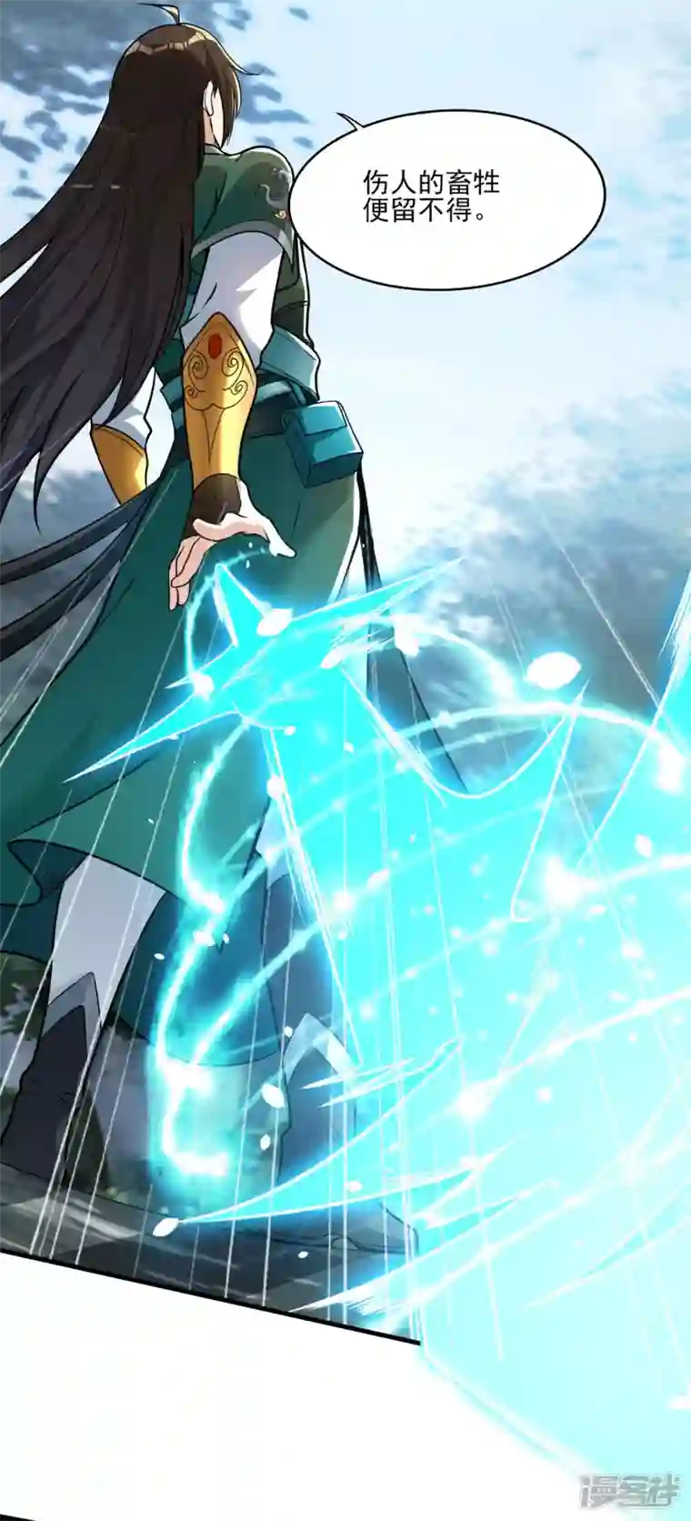 魂鼎盛天第8话 诛杀姑获鸟