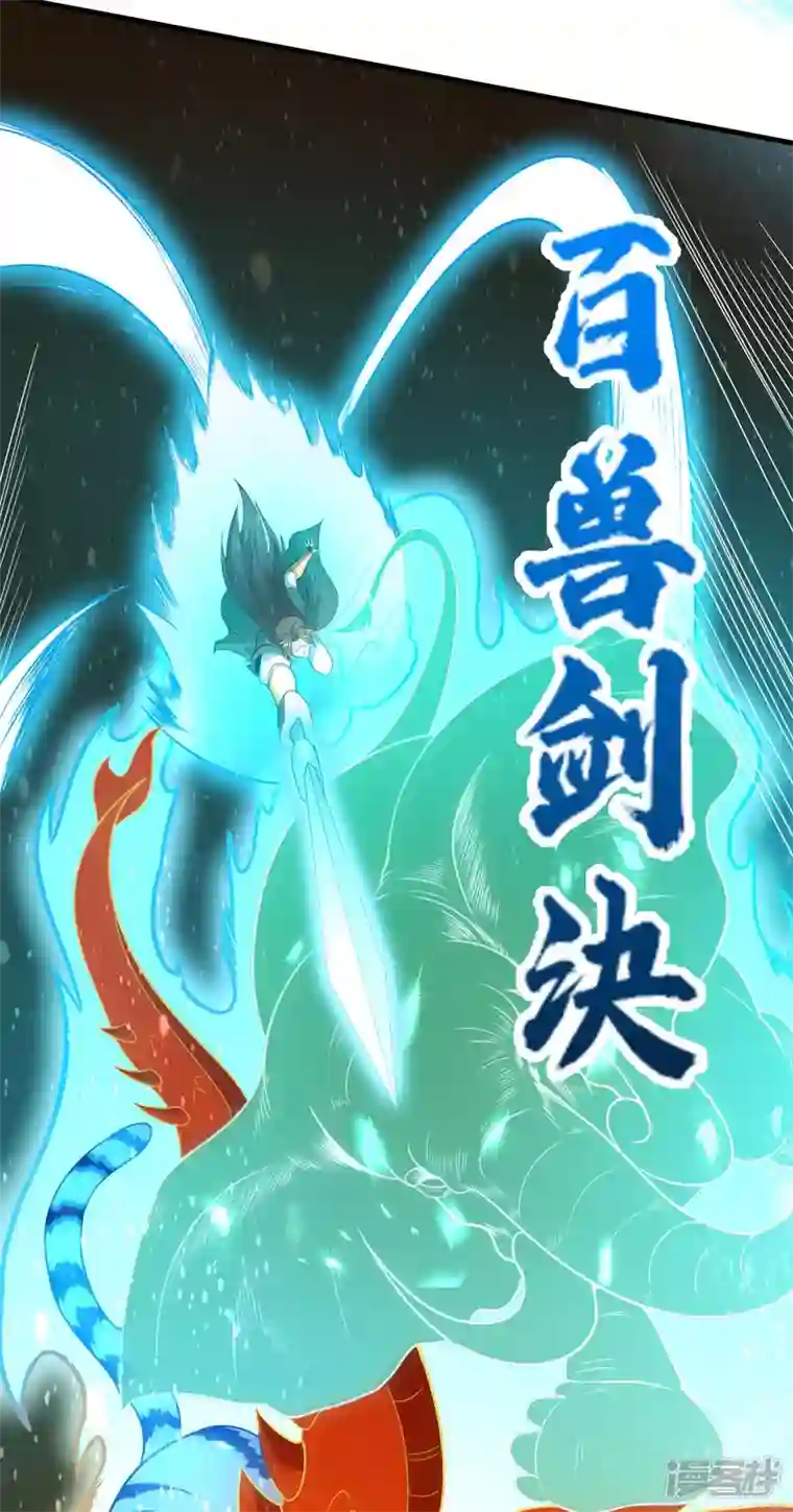 魂鼎盛天第8话 诛杀姑获鸟