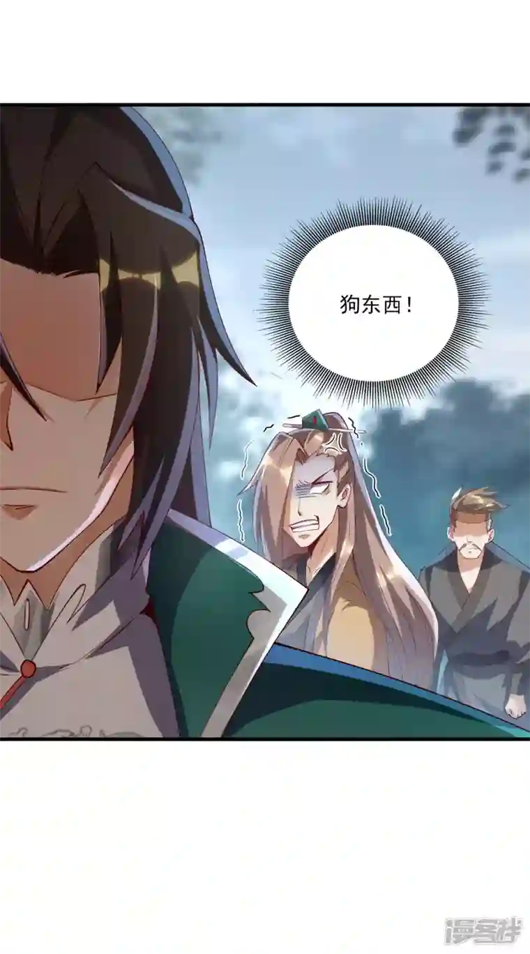 魂鼎盛天第9话 纪凡趁人之危？