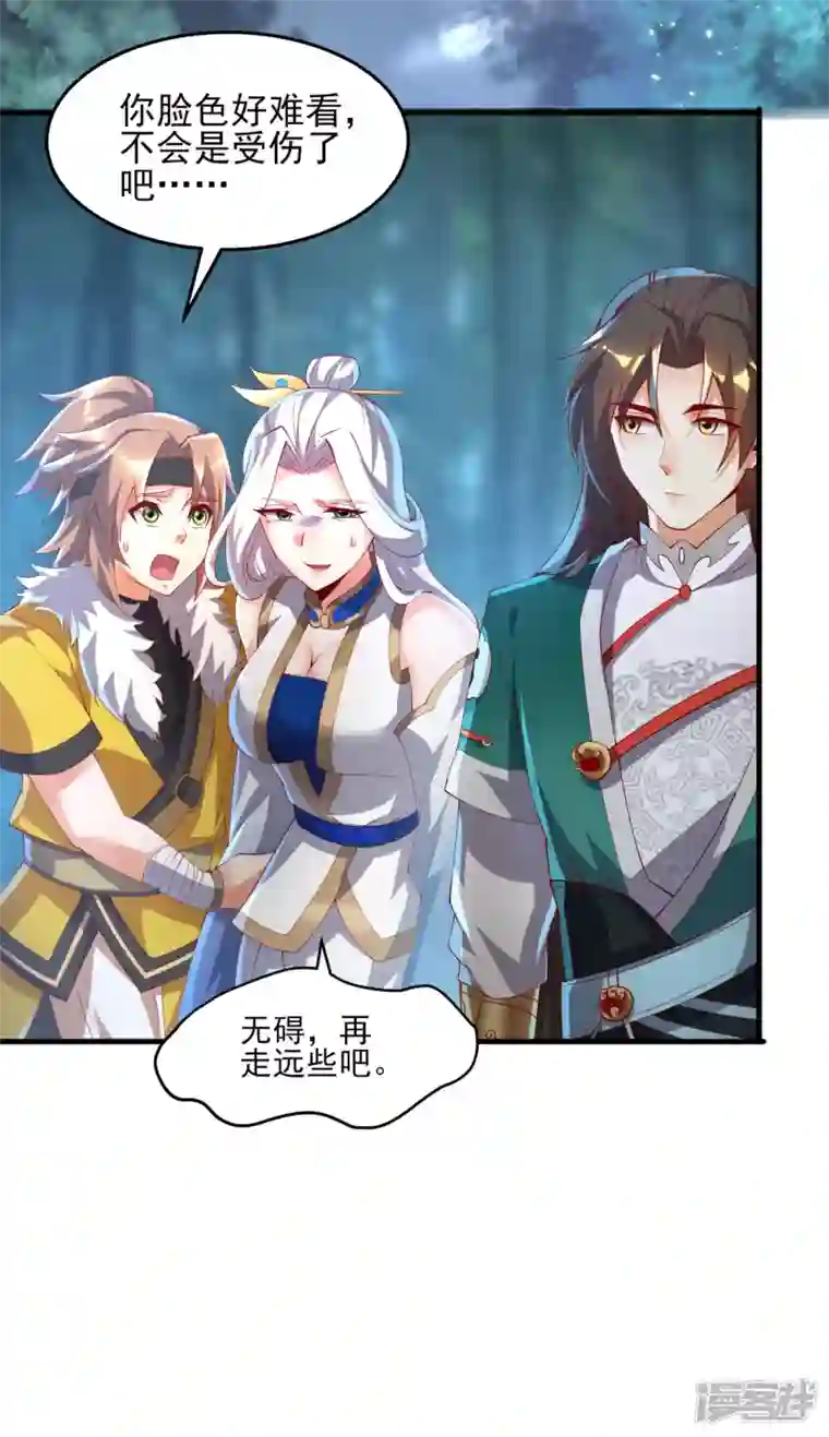 魂鼎盛天第9话 纪凡趁人之危？