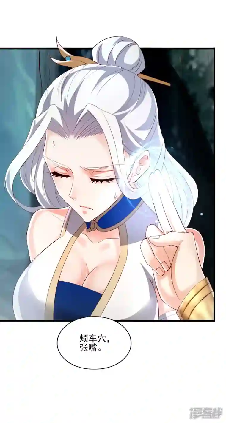 魂鼎盛天第9话 纪凡趁人之危？