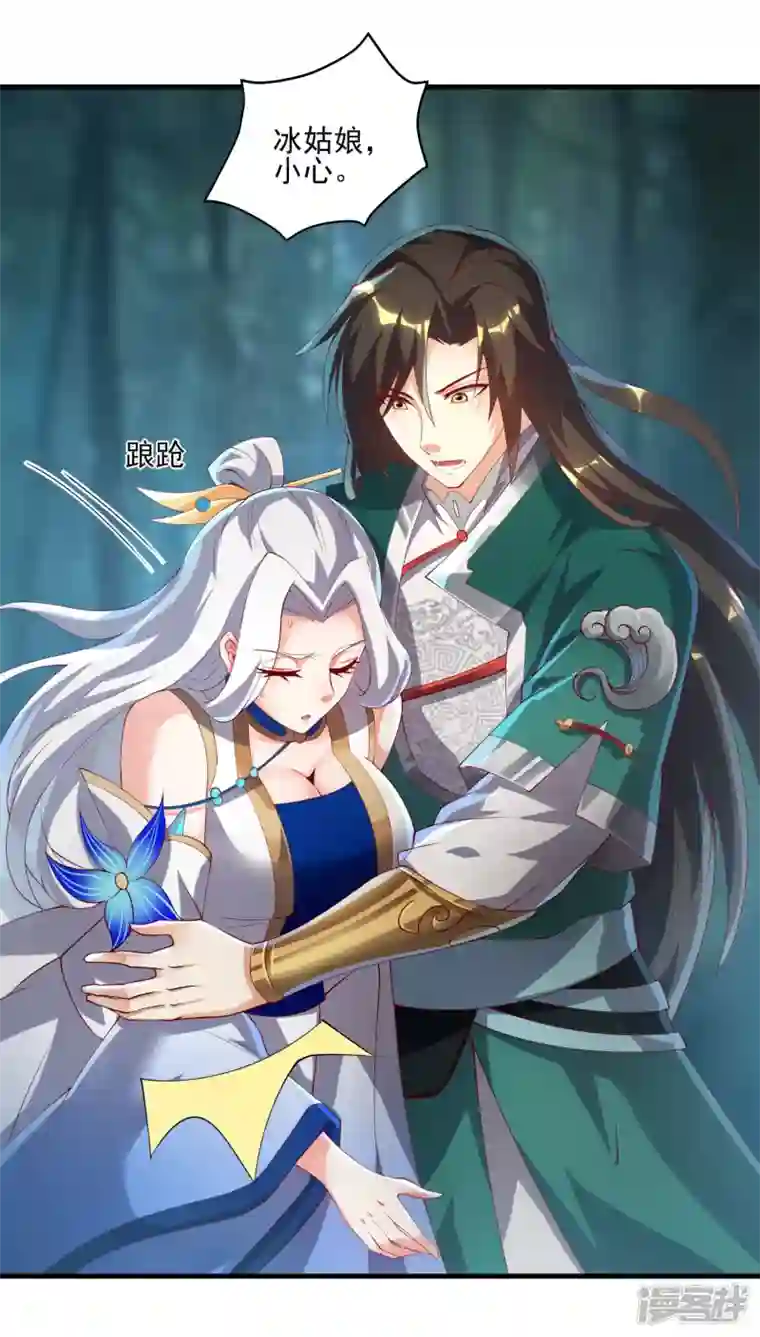 魂鼎盛天第9话 纪凡趁人之危？