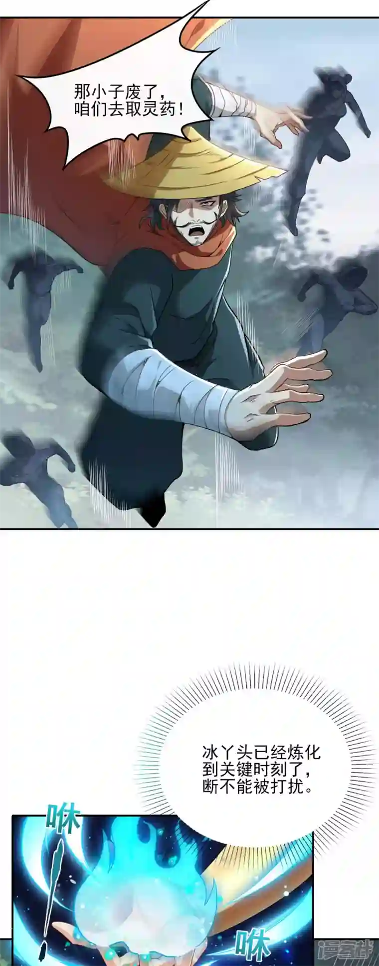 魂鼎盛天第10话 抢夺龙象角