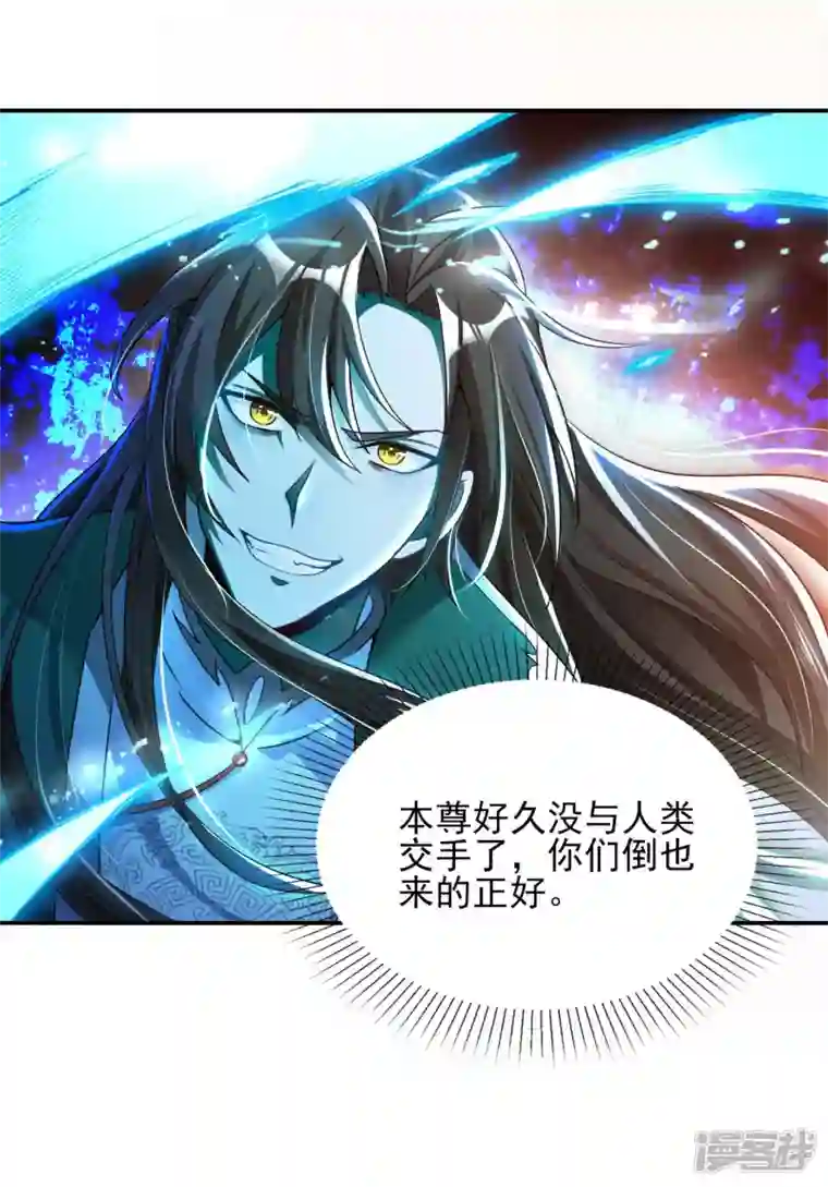 魂鼎盛天第10话 抢夺龙象角