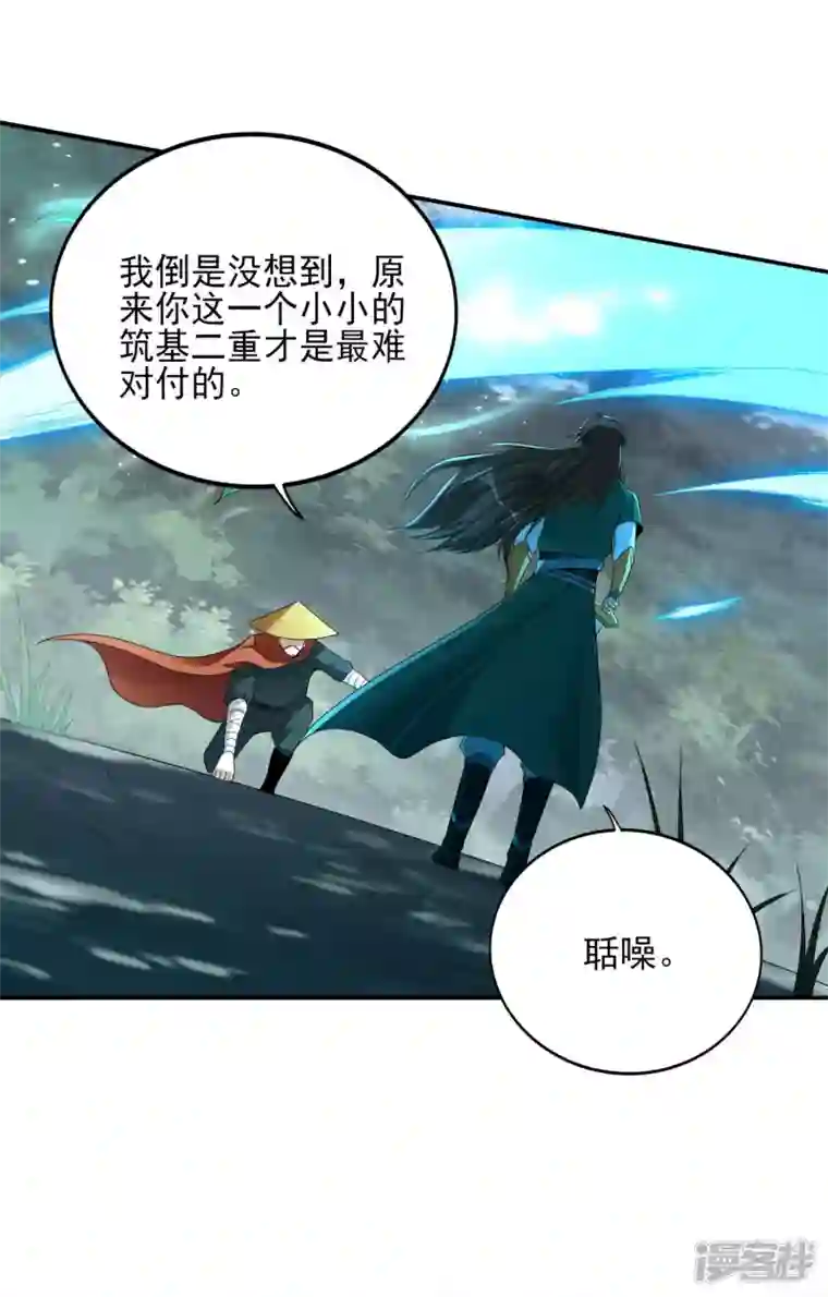 魂鼎盛天第10话 抢夺龙象角