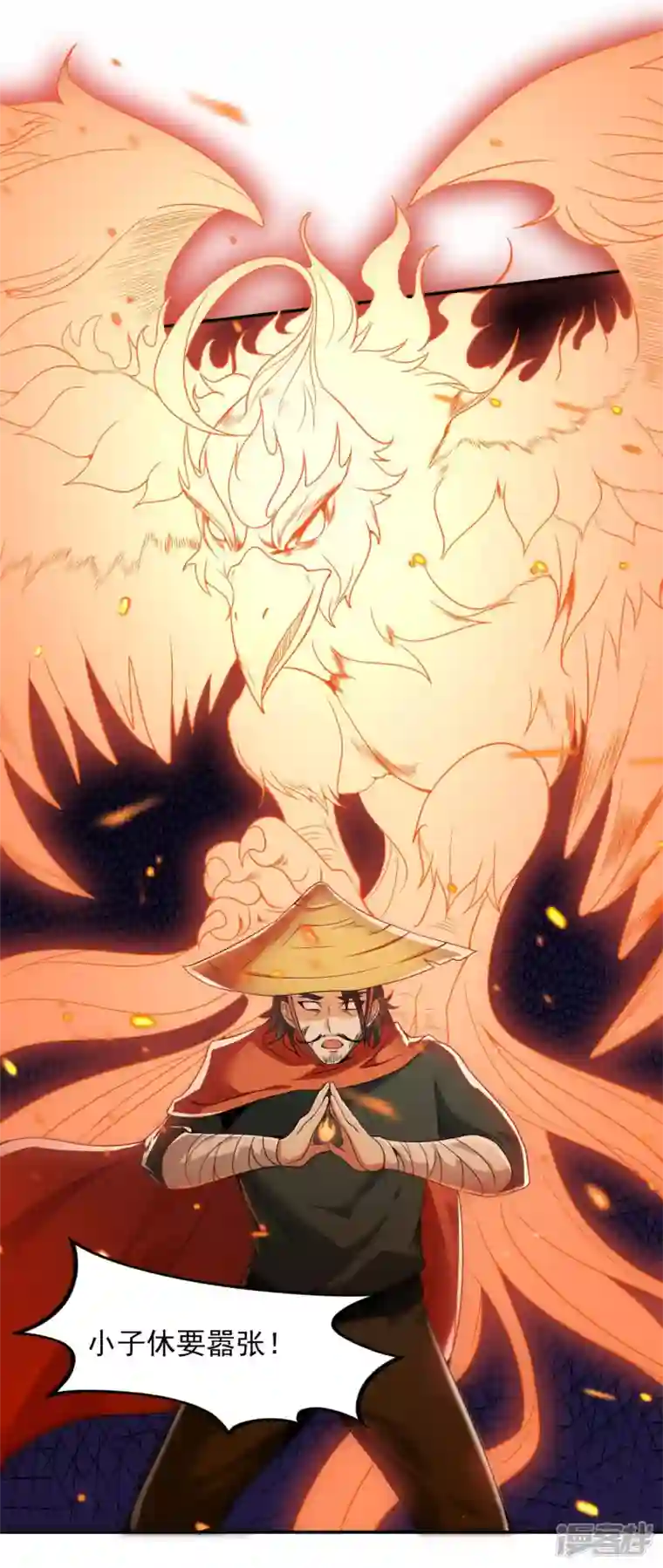 魂鼎盛天第10话 抢夺龙象角