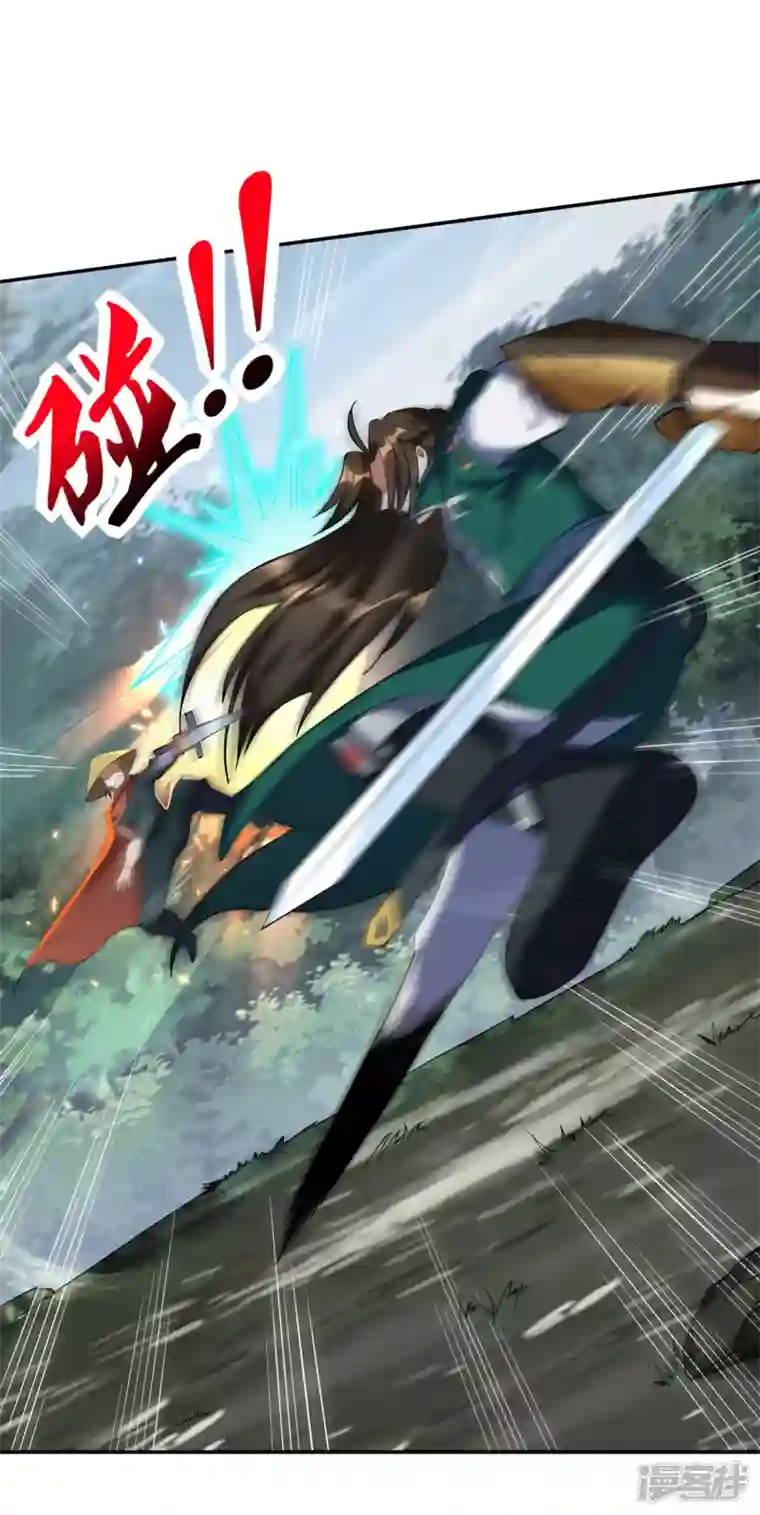 魂鼎盛天第10话 抢夺龙象角