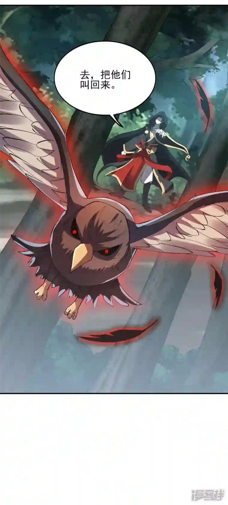 魂鼎盛天第10话 抢夺龙象角