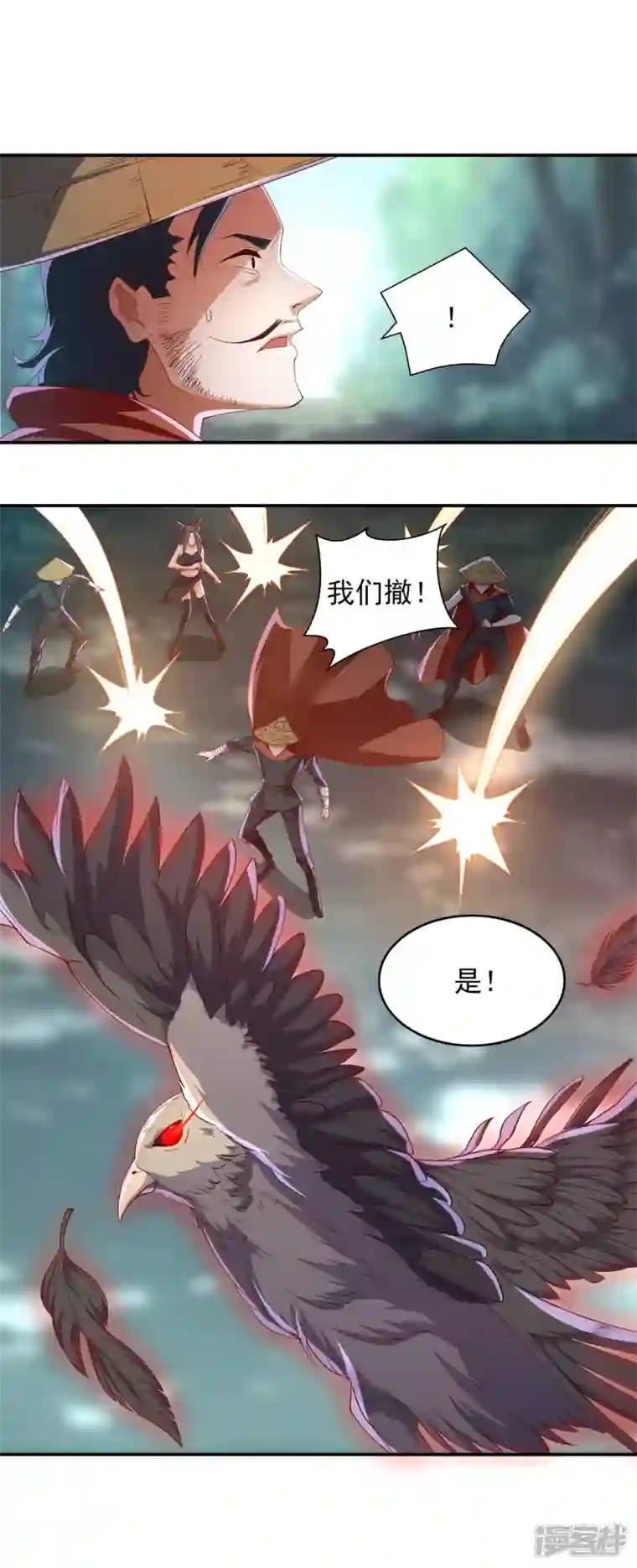 魂鼎盛天第10话 抢夺龙象角