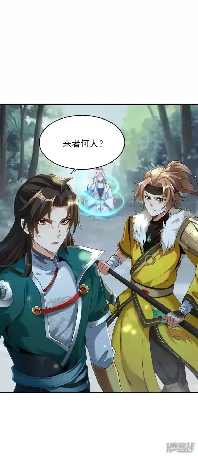 魂鼎盛天第10话 抢夺龙象角