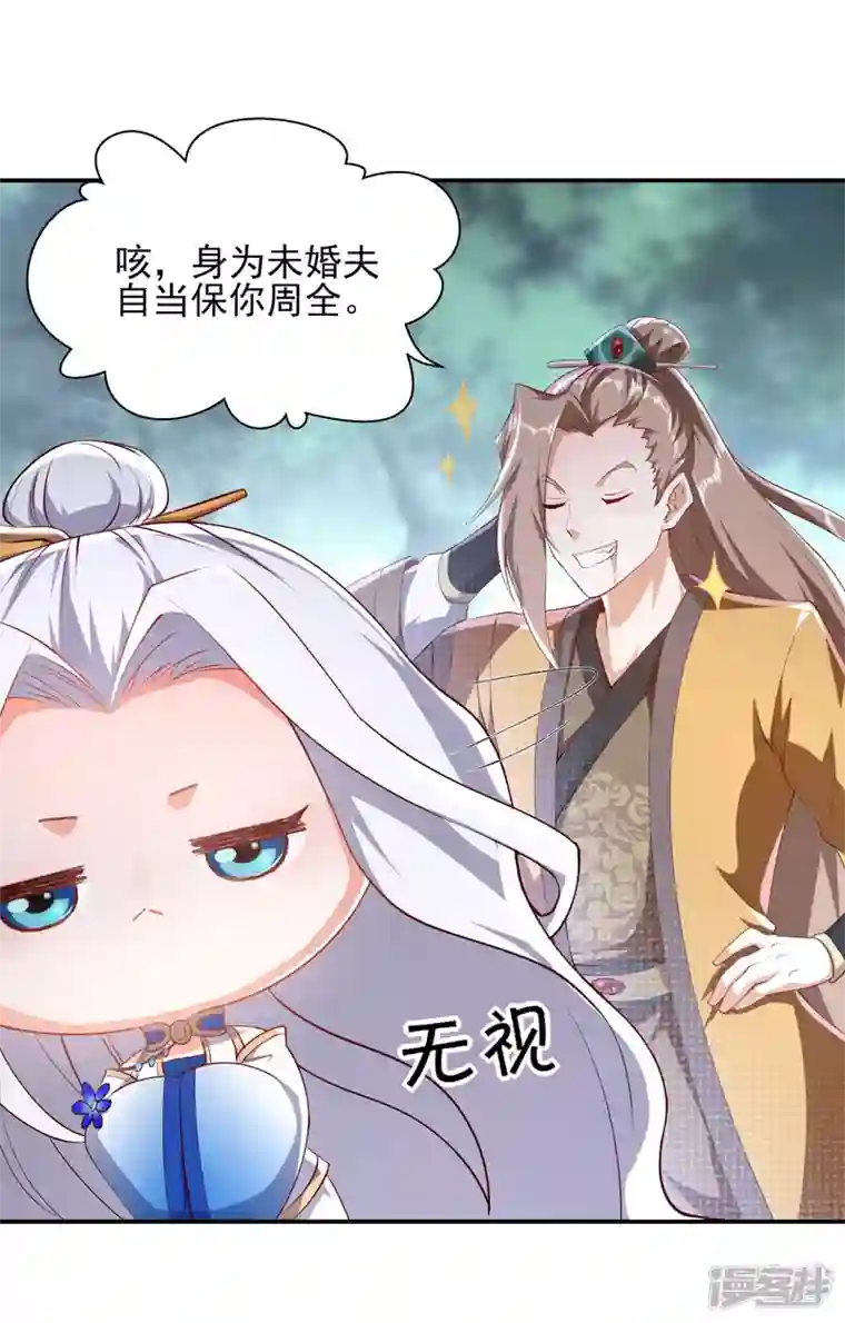 魂鼎盛天第10话 抢夺龙象角