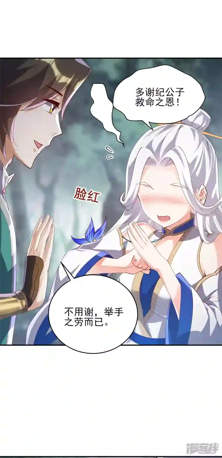 魂鼎盛天第10话 抢夺龙象角