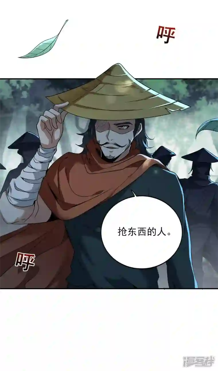 魂鼎盛天第10话 抢夺龙象角