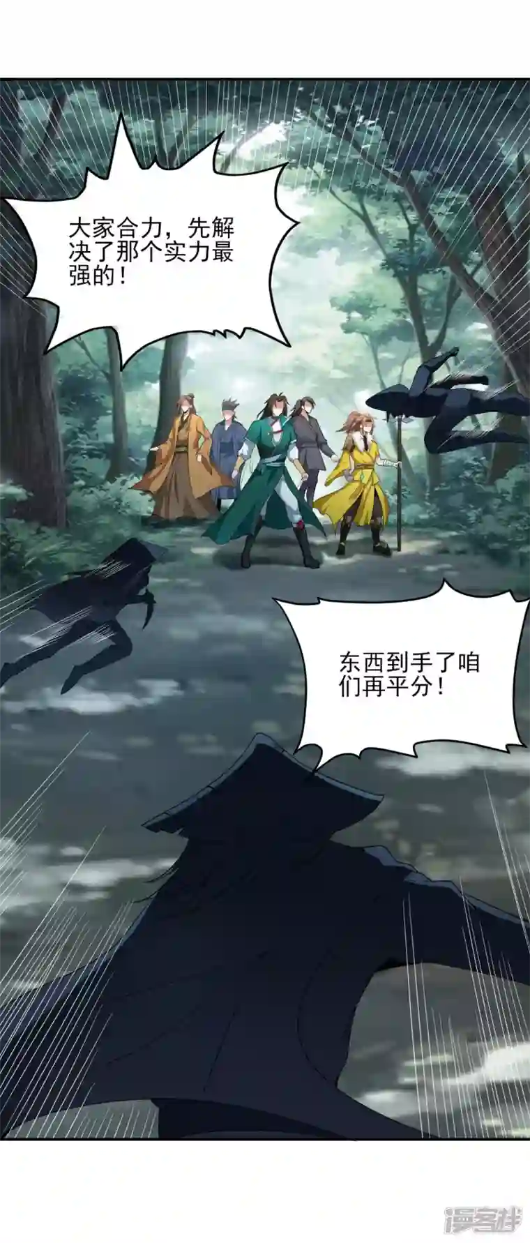 魂鼎盛天第10话 抢夺龙象角