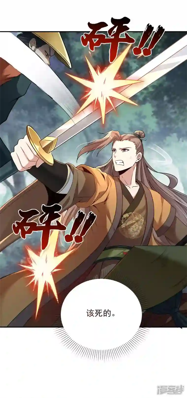 魂鼎盛天第10话 抢夺龙象角