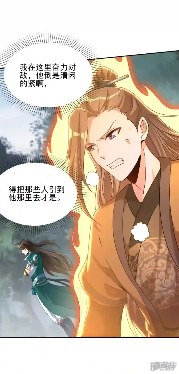 魂鼎盛天第10话 抢夺龙象角