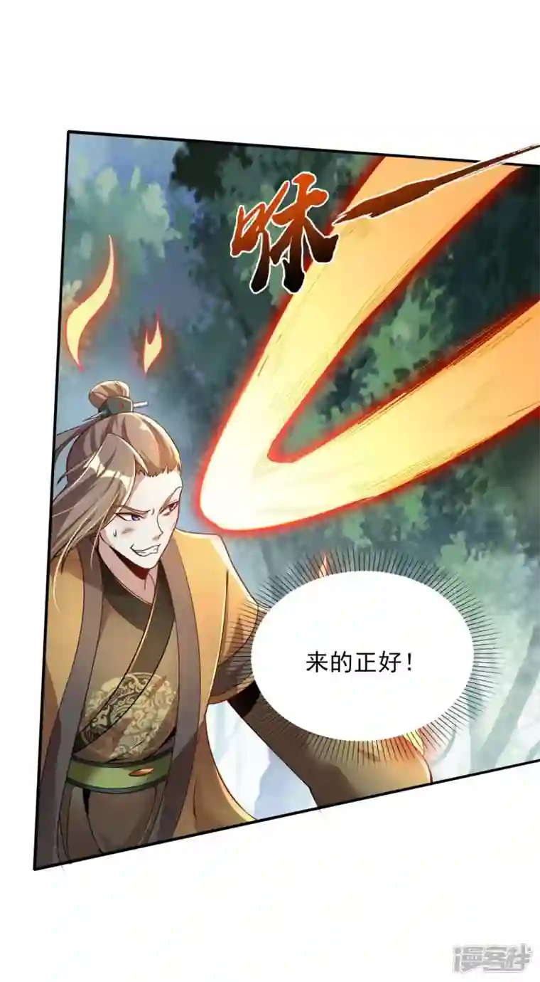 魂鼎盛天第10话 抢夺龙象角