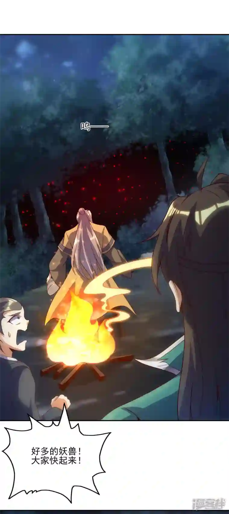 魂鼎盛天第11话 自作孽