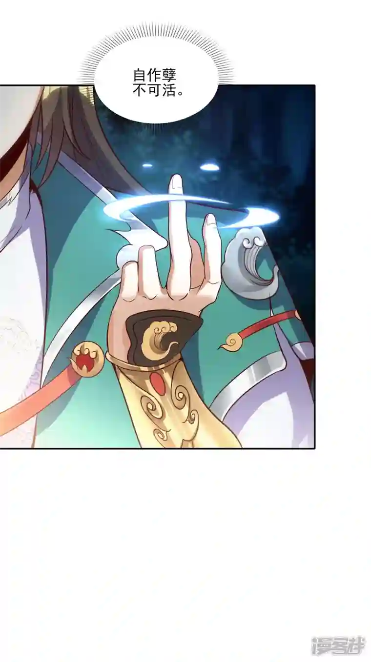 魂鼎盛天第11话 自作孽