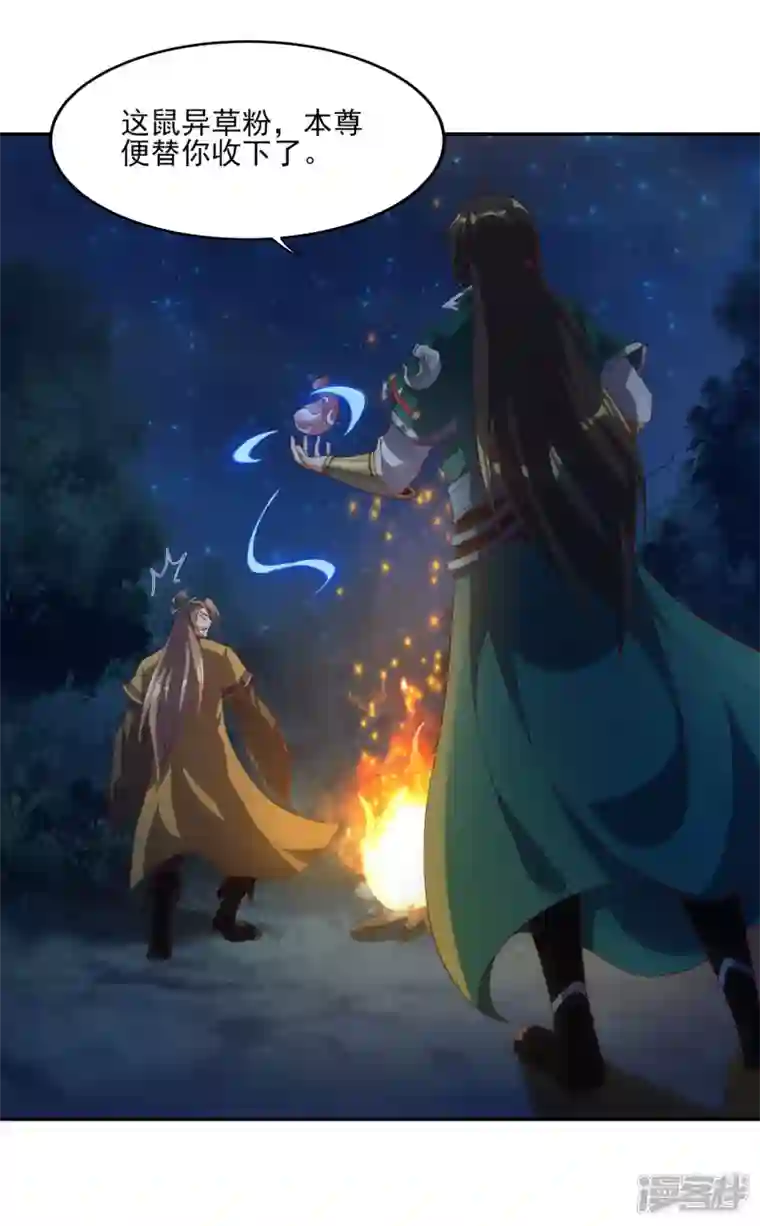 魂鼎盛天第11话 自作孽