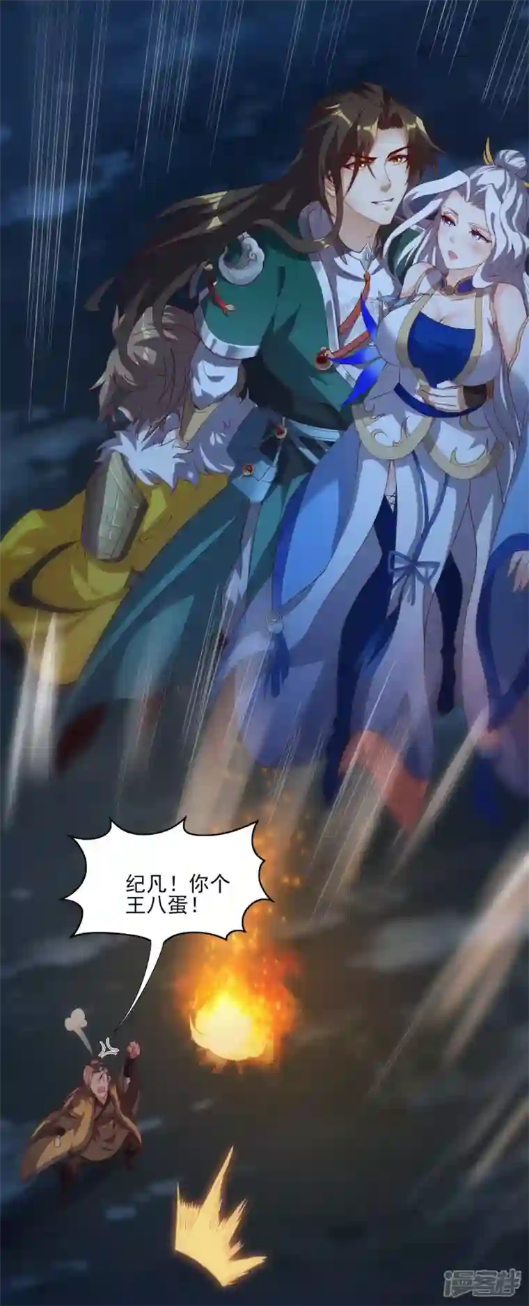 魂鼎盛天第11话 自作孽