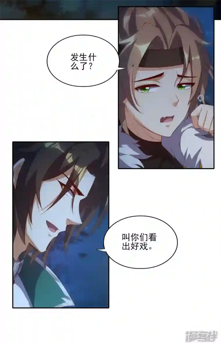 魂鼎盛天第11话 自作孽