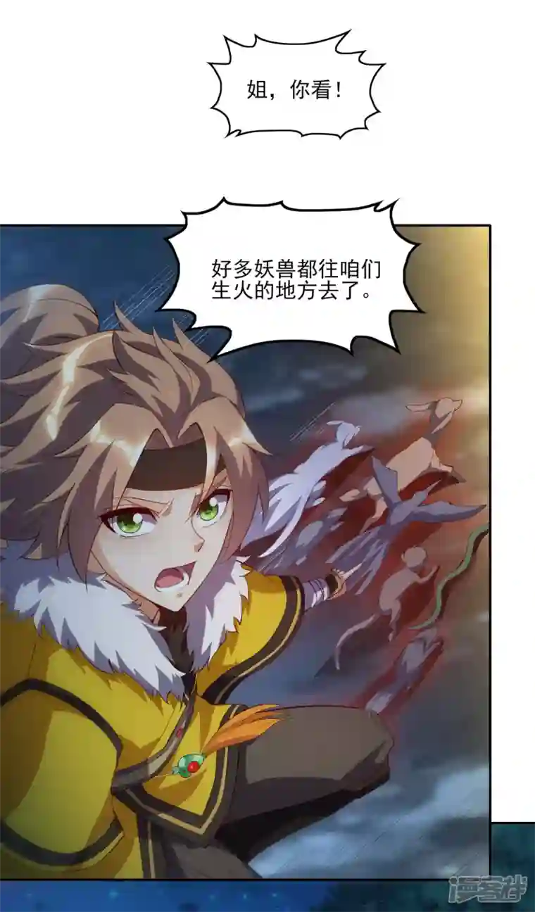 魂鼎盛天第11话 自作孽