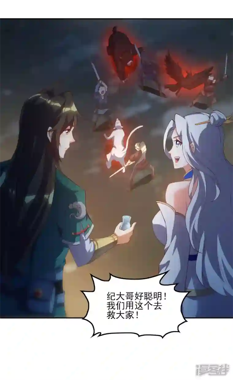 魂鼎盛天第11话 自作孽