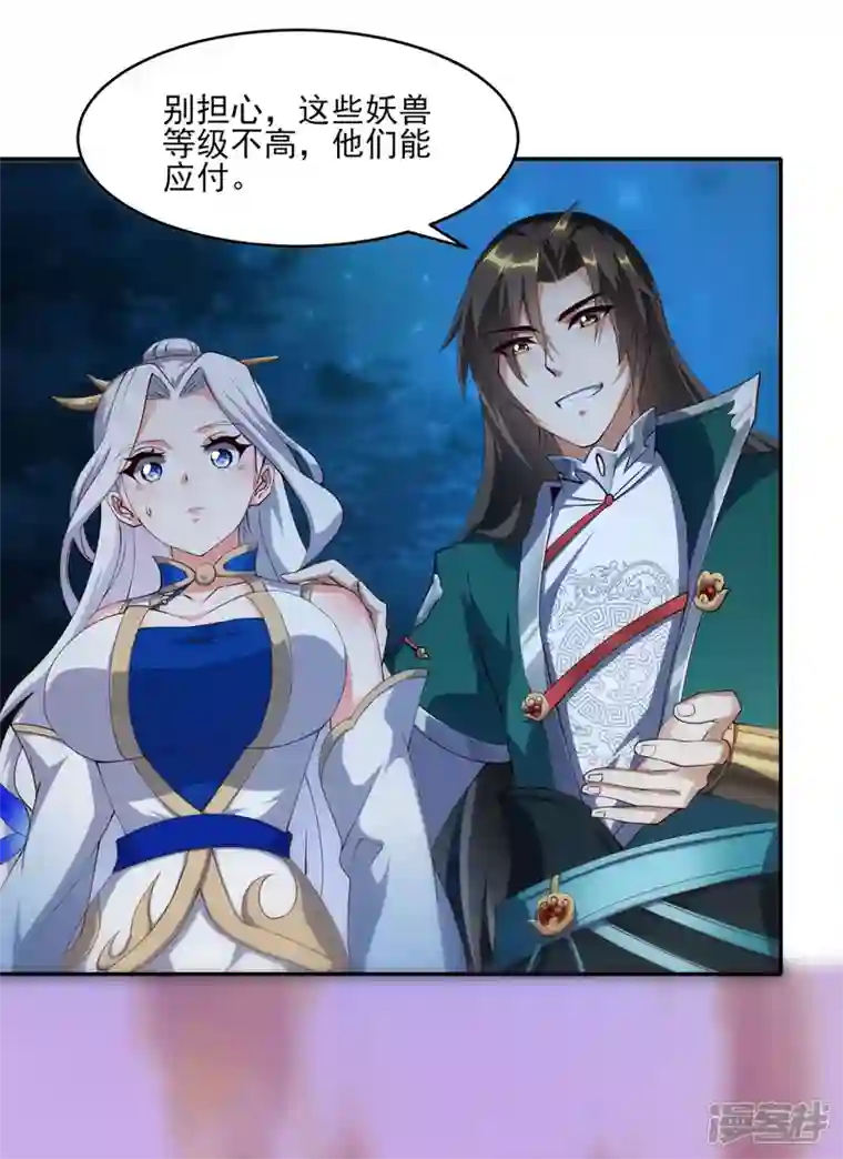 魂鼎盛天第11话 自作孽