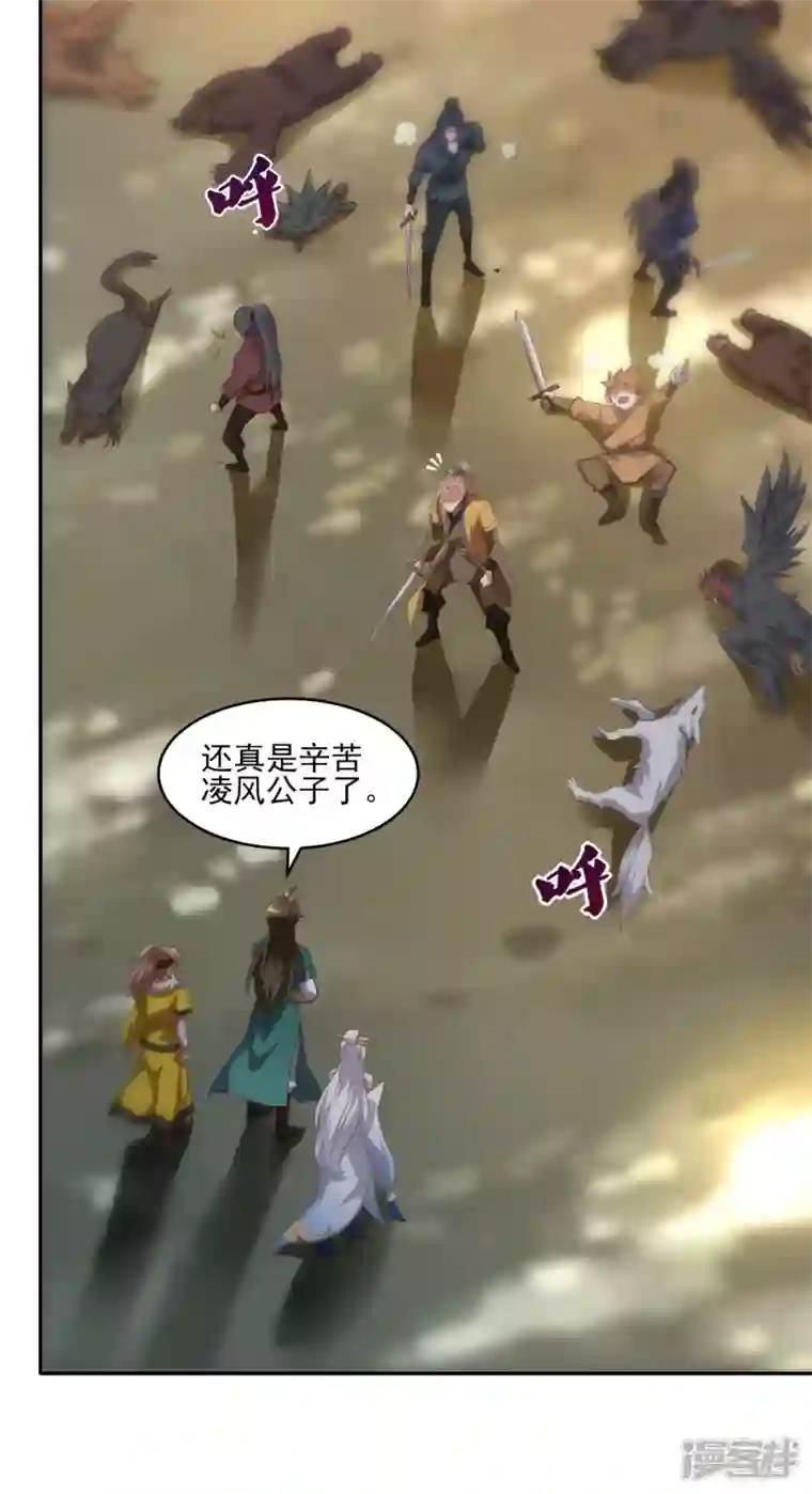 魂鼎盛天第11话 自作孽