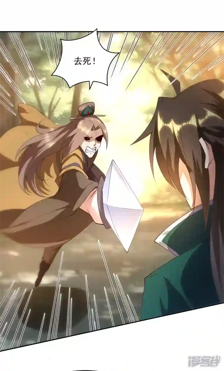 魂鼎盛天第11话 自作孽