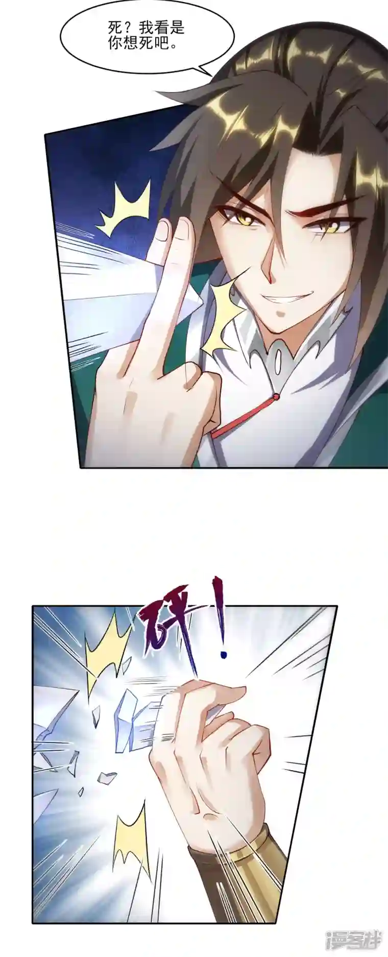 魂鼎盛天第11话 自作孽