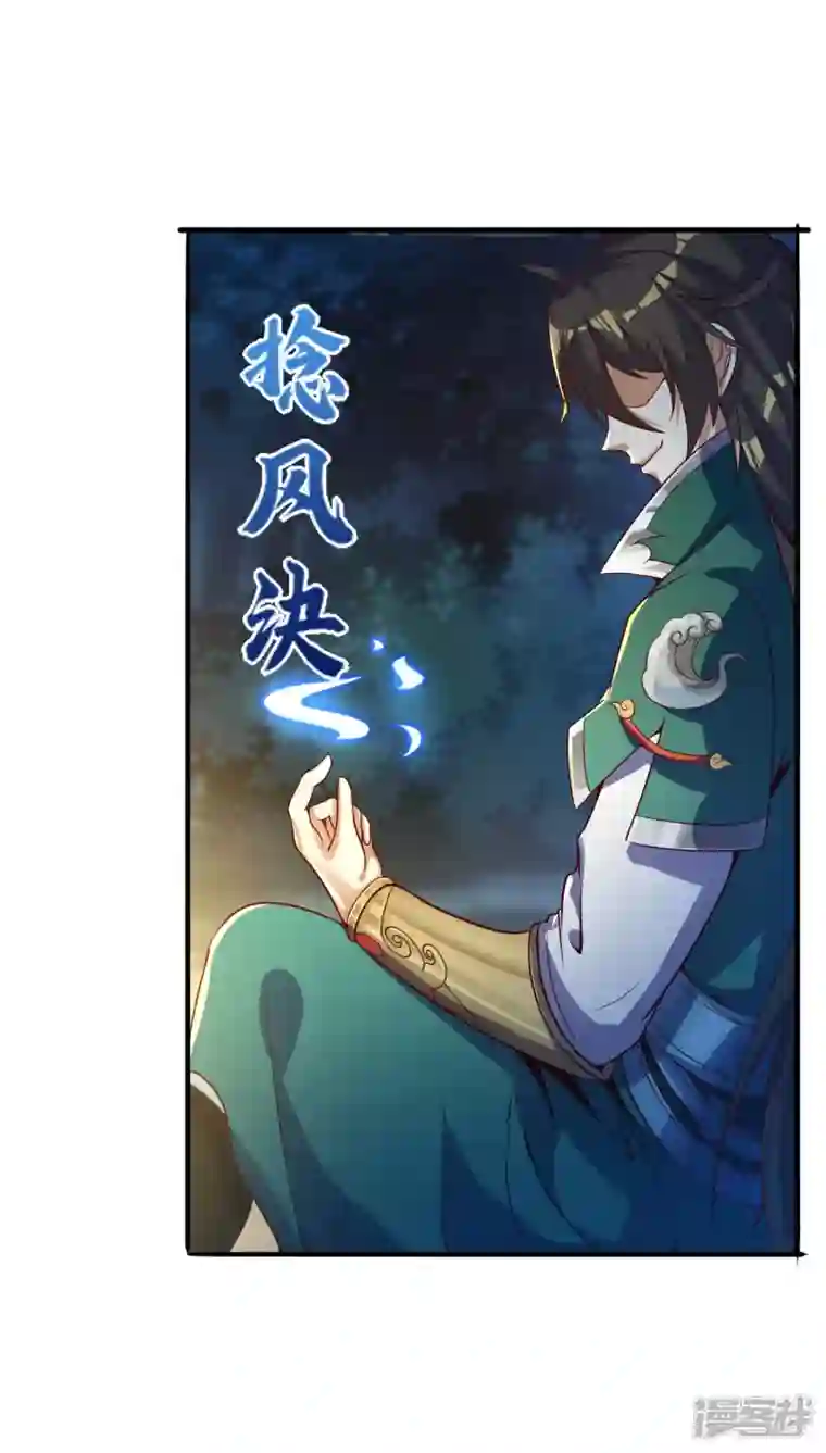 魂鼎盛天第11话 自作孽