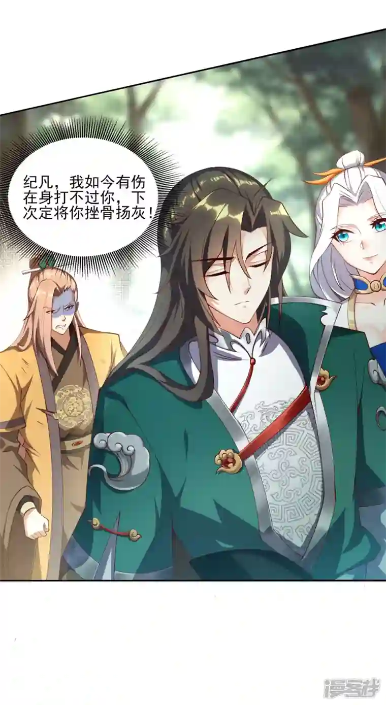 魂鼎盛天第11话 自作孽