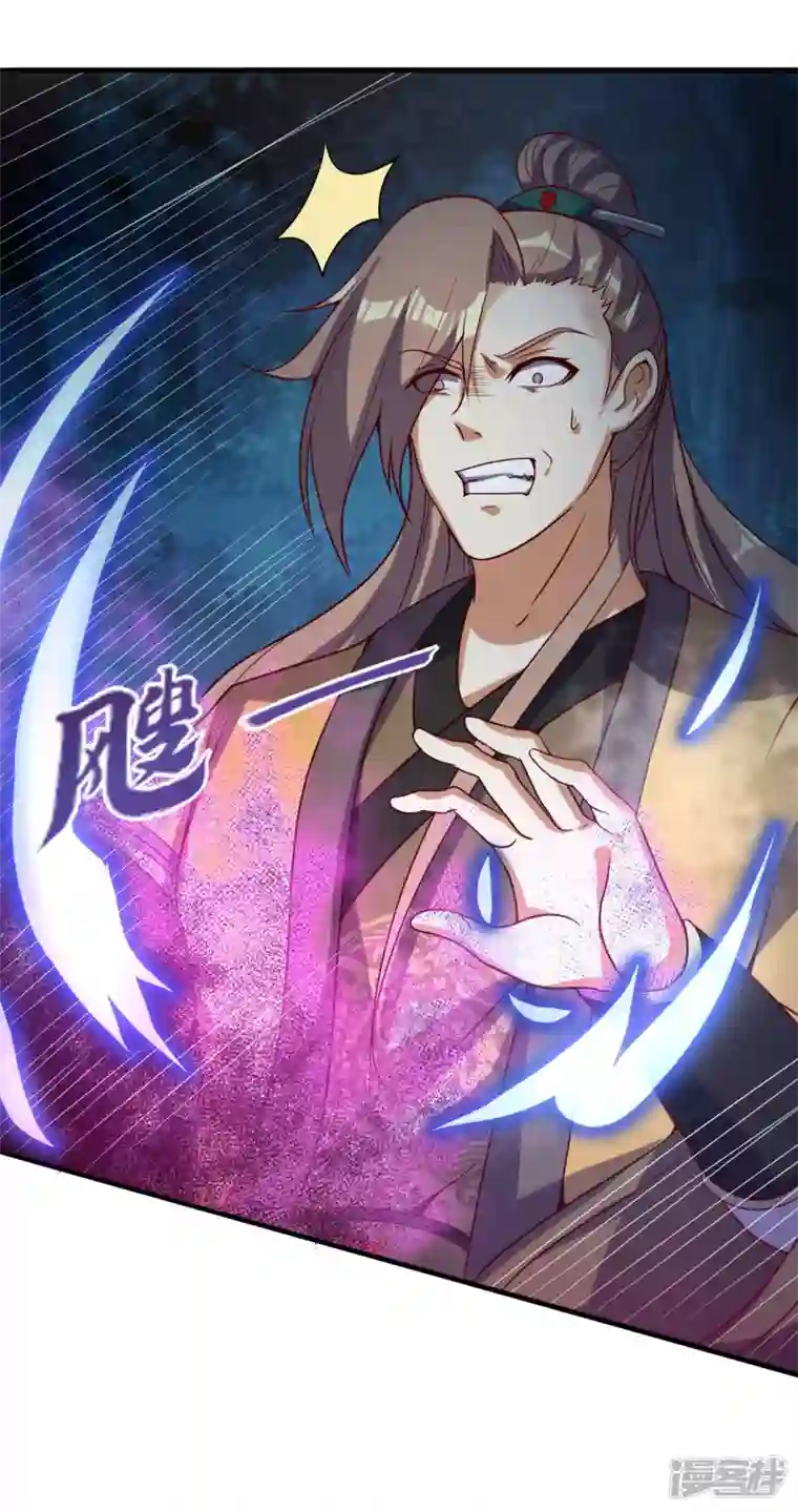 魂鼎盛天第11话 自作孽