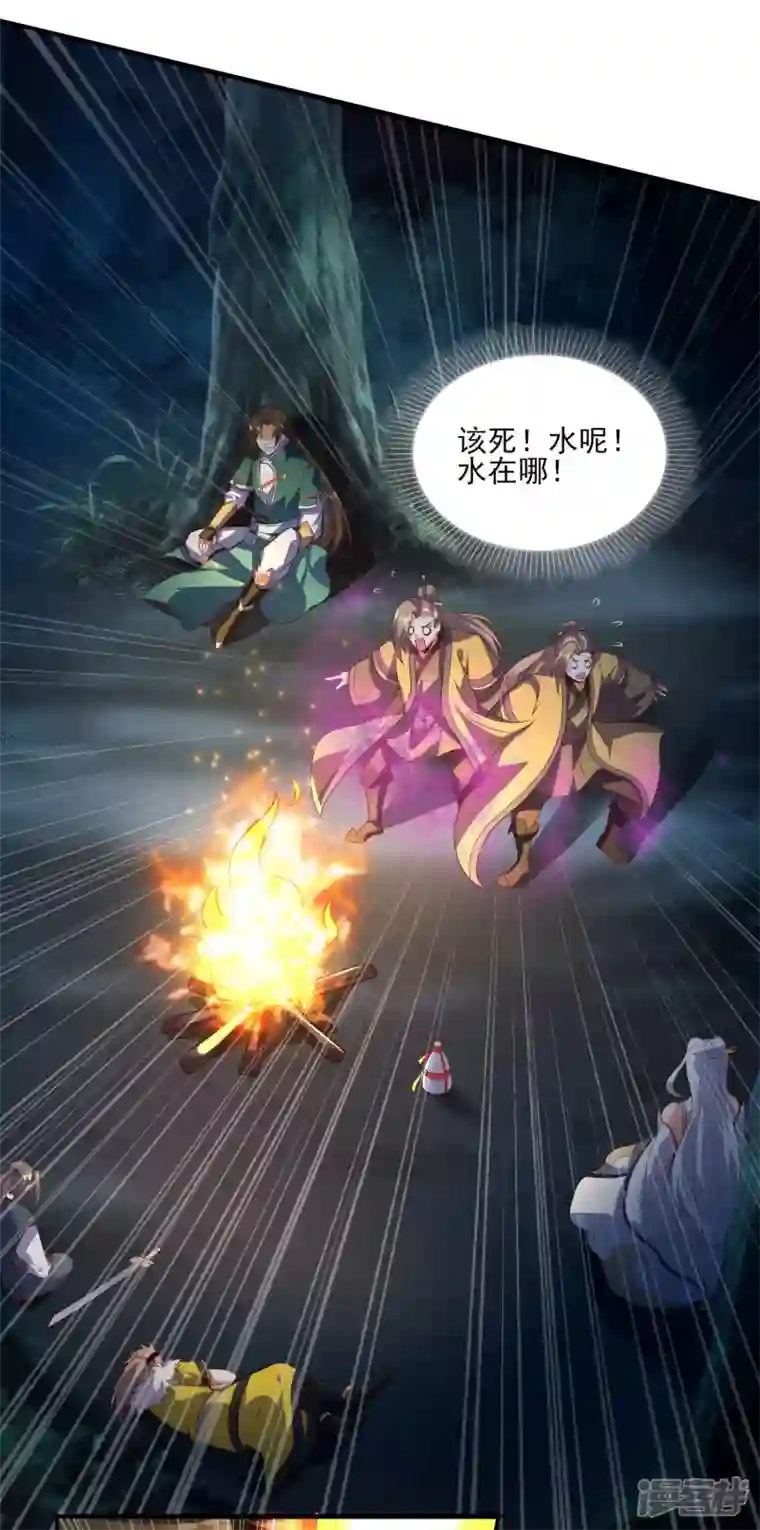 魂鼎盛天第11话 自作孽