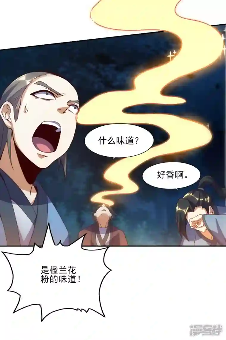 魂鼎盛天第11话 自作孽