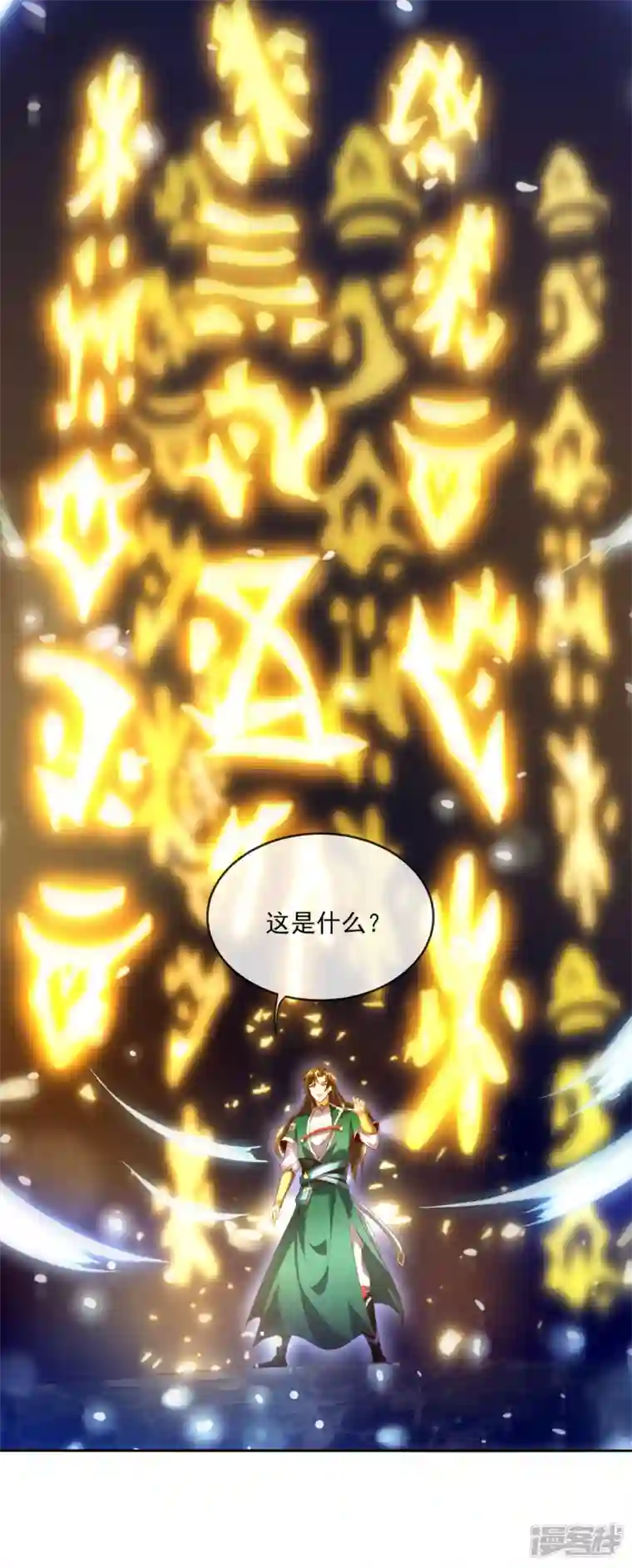 魂鼎盛天第12话 破封