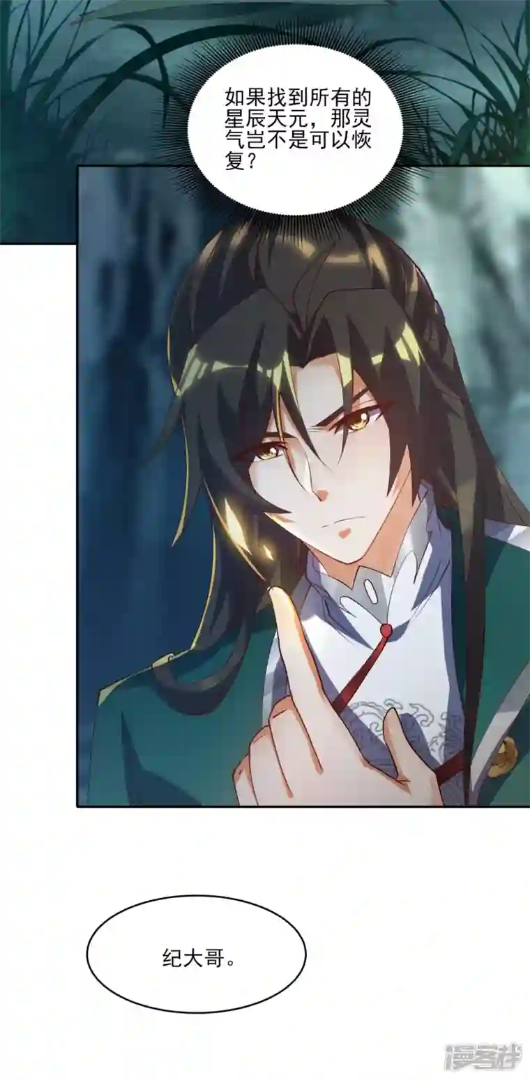 魂鼎盛天第12话 破封