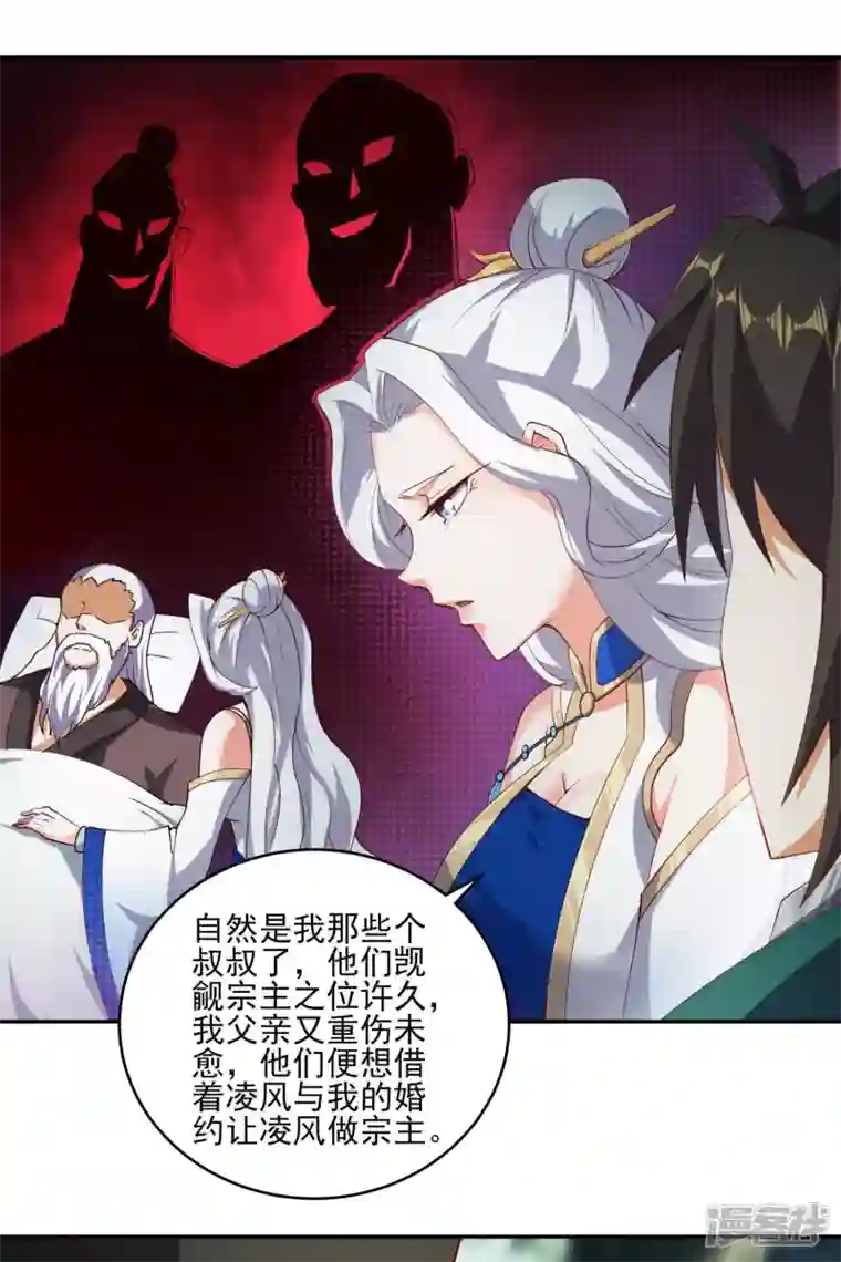 魂鼎盛天第12话 破封