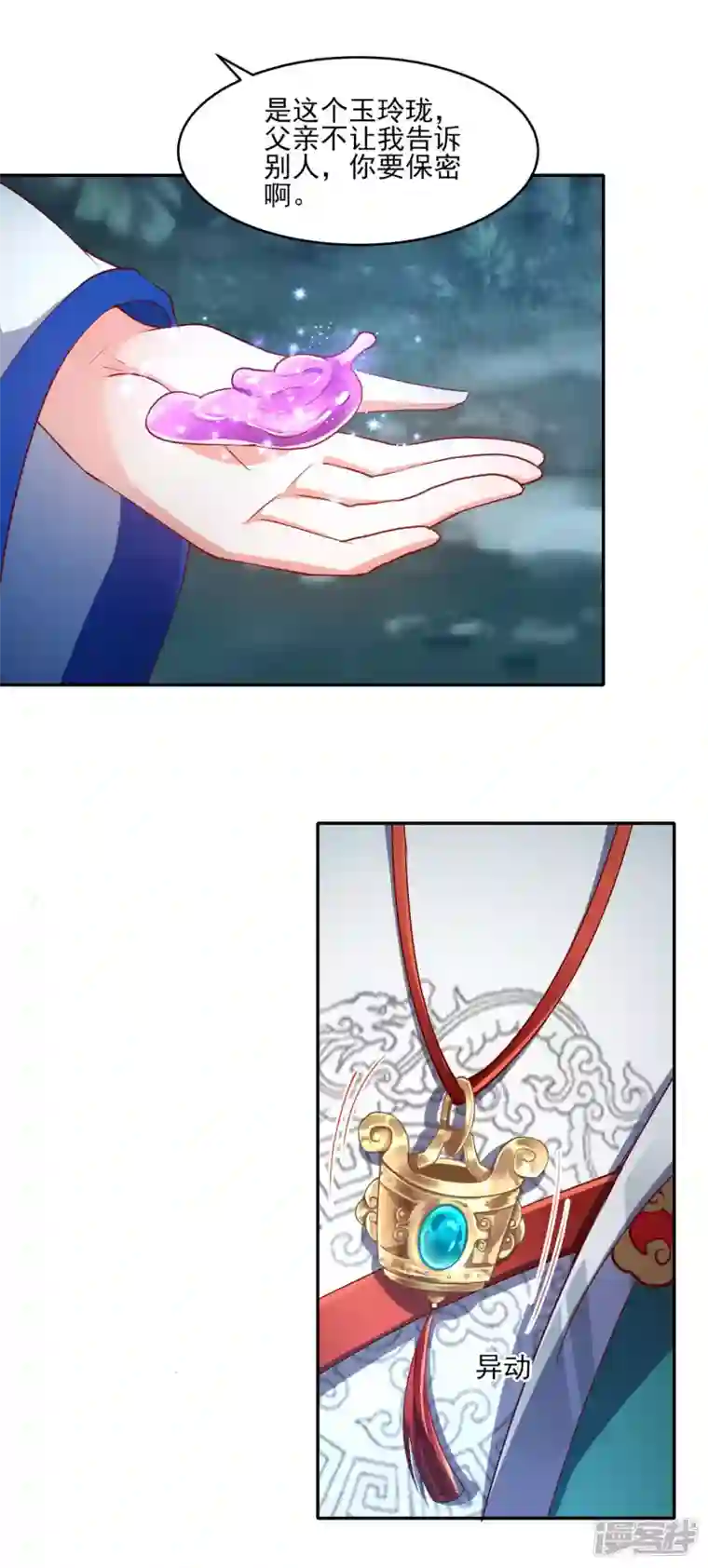 魂鼎盛天第12话 破封